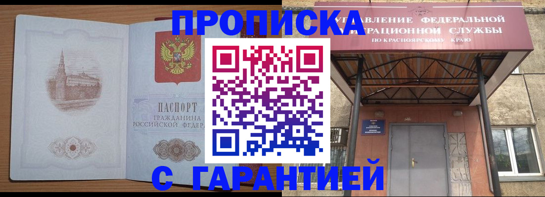 временная регистрация недорого в Покрове