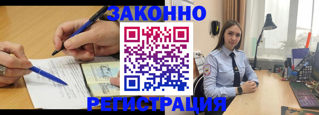 прописка от собственника в Покрове