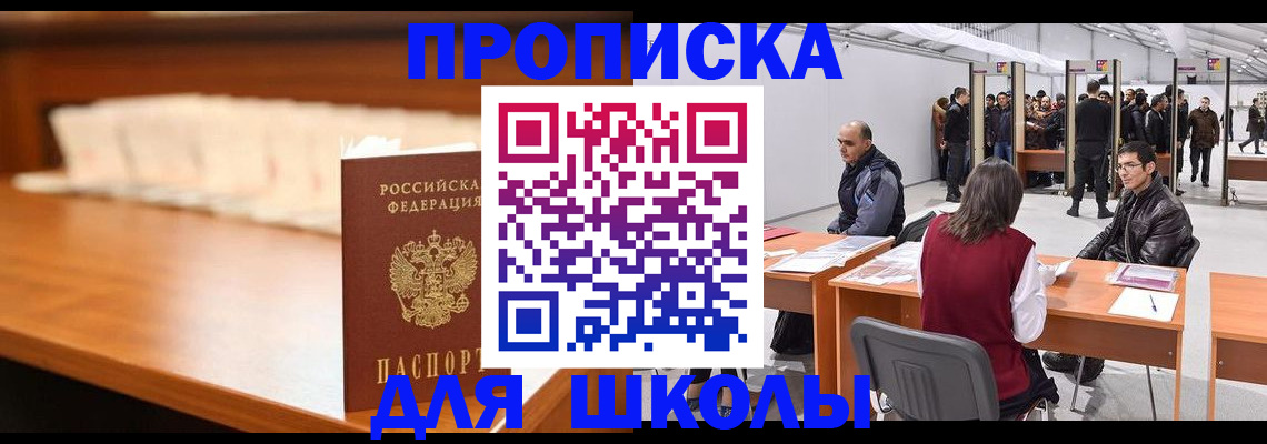 где прописаться в Покрове