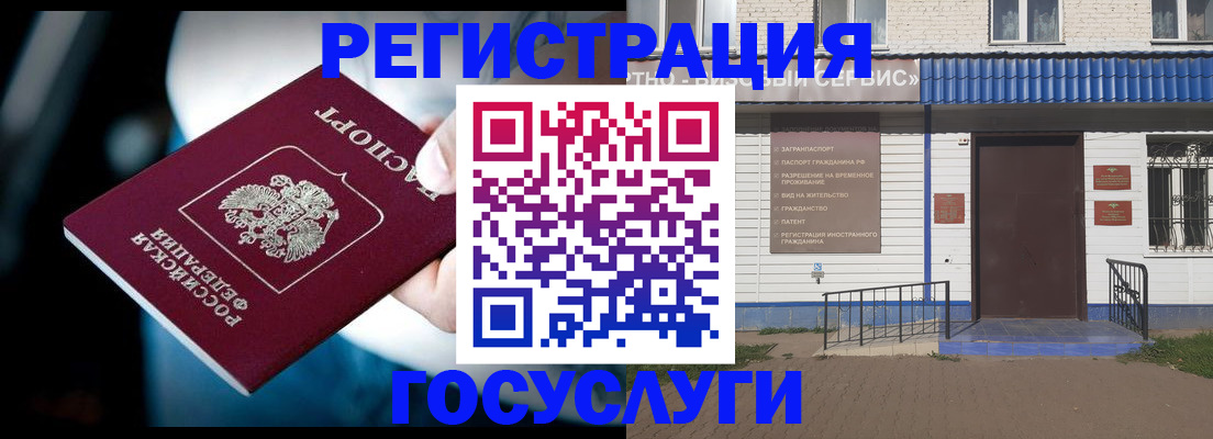 прописка штамп в Покрове
