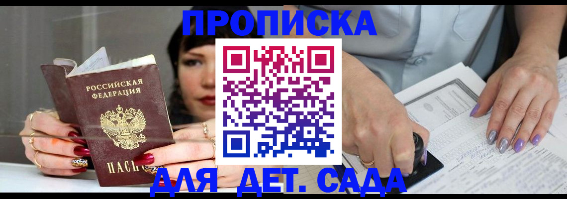 временная регистрация адрес в Покрове