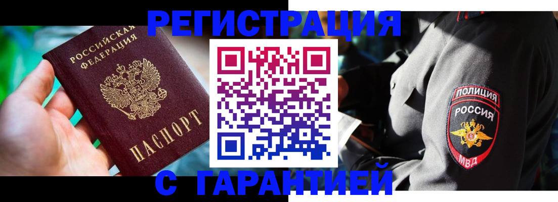 прописка паспорт в Покрове