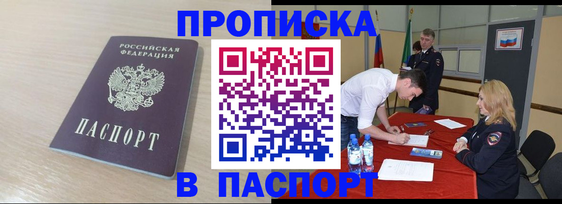 регистрация в Покрове